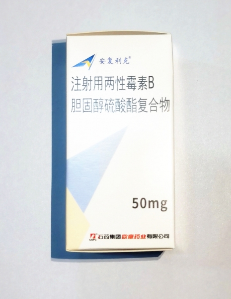 注射用两性霉素B胆固醇硫酸酯复合物