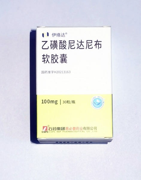 乙磺酸尼达尼布软胶囊
