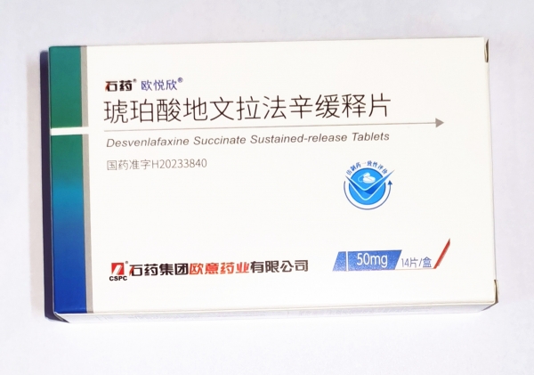 琥珀酸地文拉法辛缓释片
